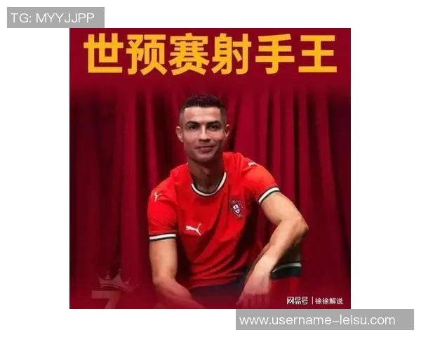 世预赛历史单届进球榜揭晓哈兰德莱万领衔C罗紧随其后