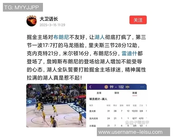 关键时刻罚球命中率排行榜快船领跑湖人紧随其后雷霆位列第六