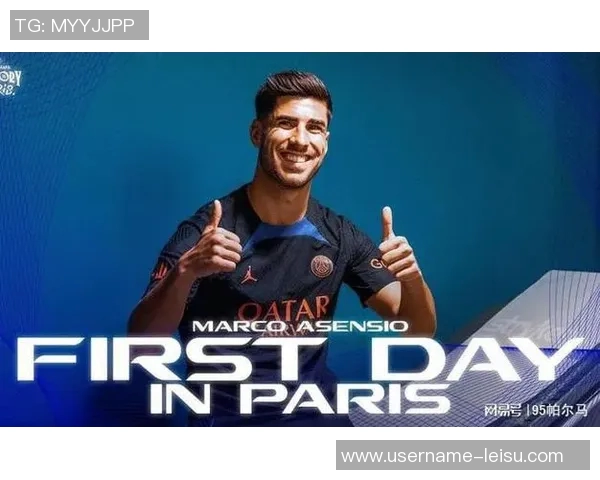 蒙奇谈阿森西奥留队可能性与大巴黎交易未果的经济因素分析